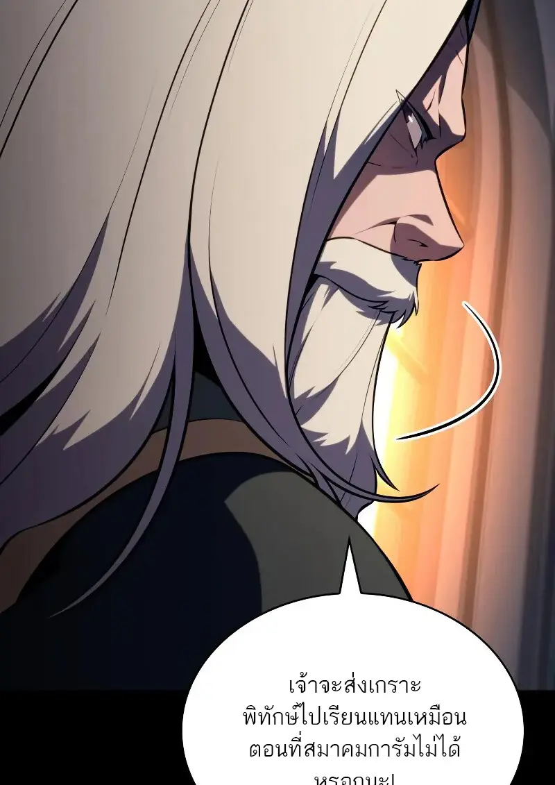 The Regressed Son of a Duke is an Assassin ตอนที่ 112 page 91