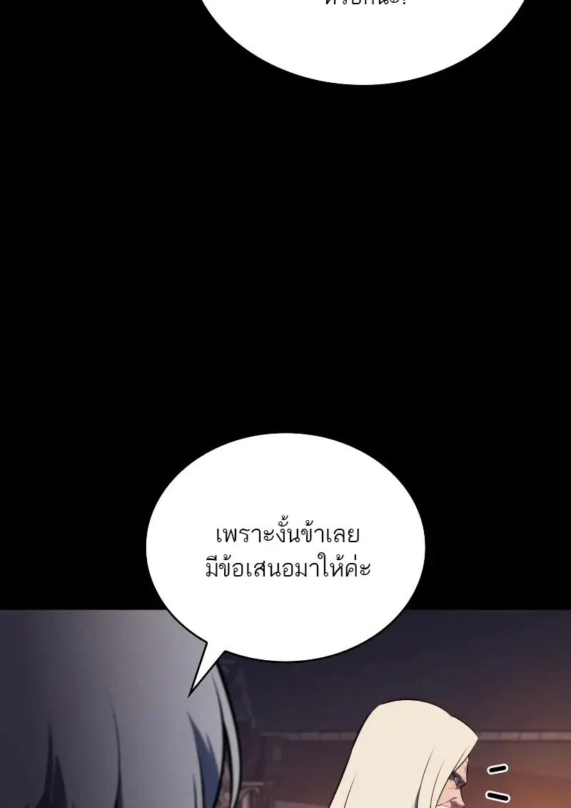 The Regressed Son of a Duke is an Assassin ตอนที่ 112 page 92
