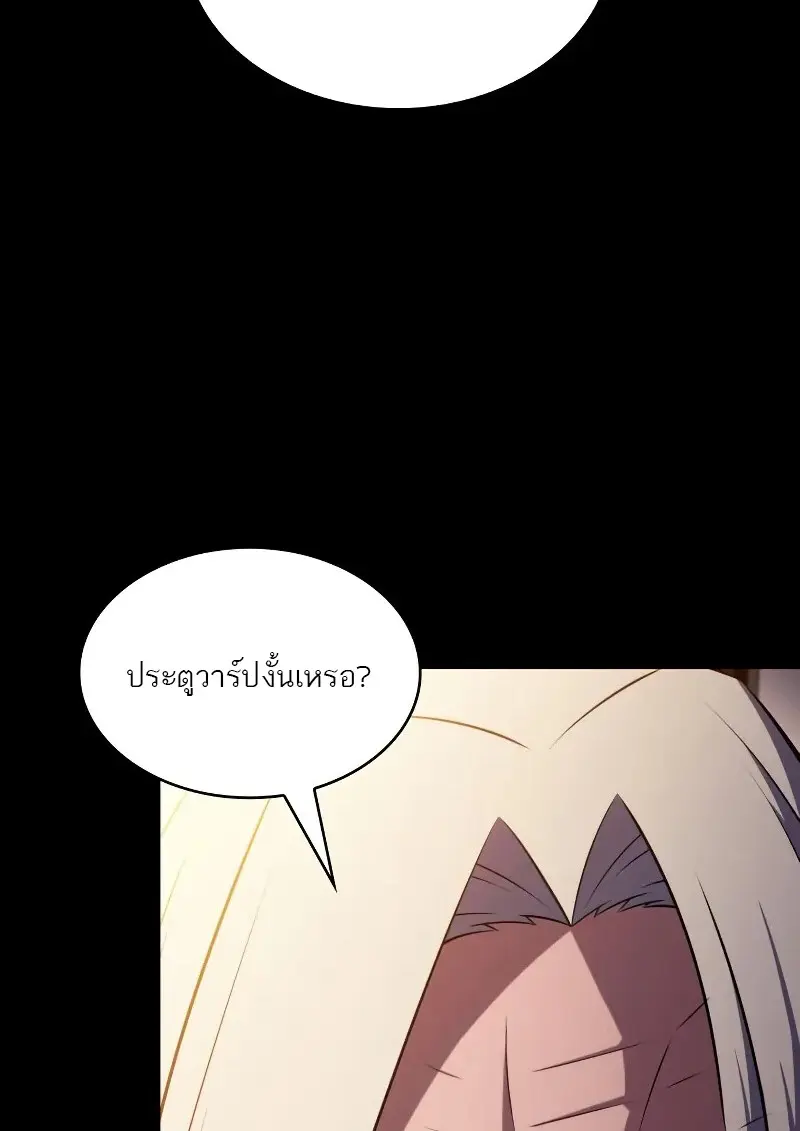 The Regressed Son of a Duke is an Assassin ตอนที่ 112 page 96