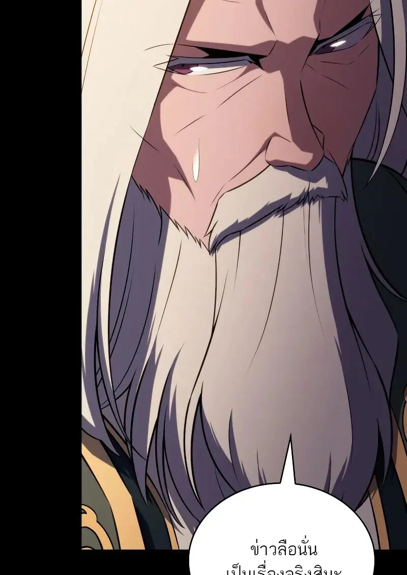 The Regressed Son of a Duke is an Assassin ตอนที่ 112 page 97