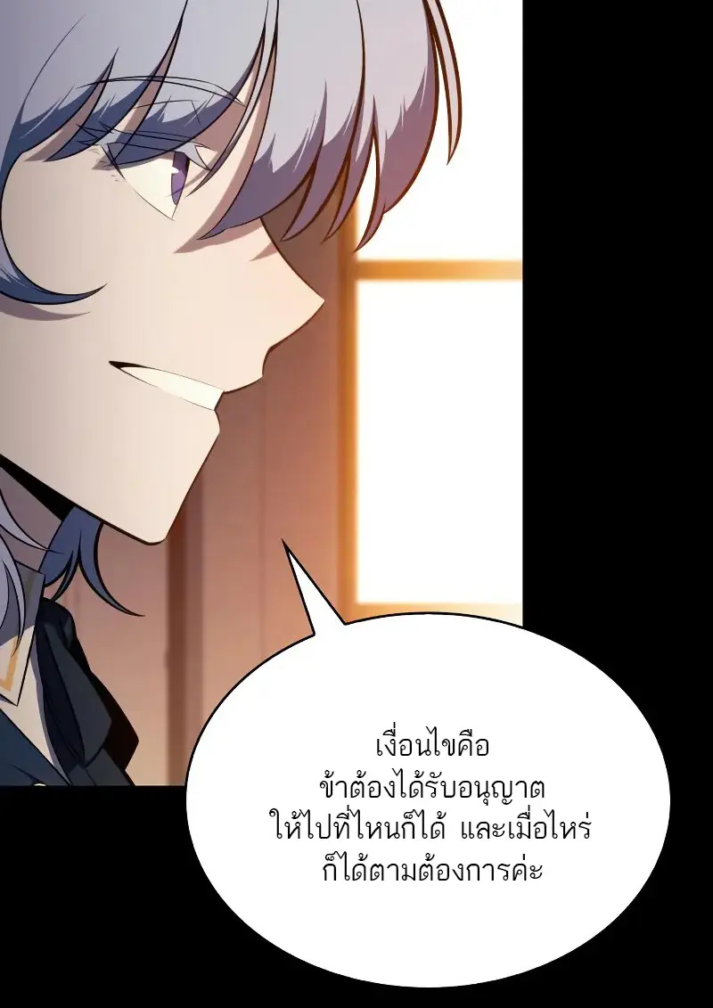 The Regressed Son of a Duke is an Assassin ตอนที่ 112 page 99