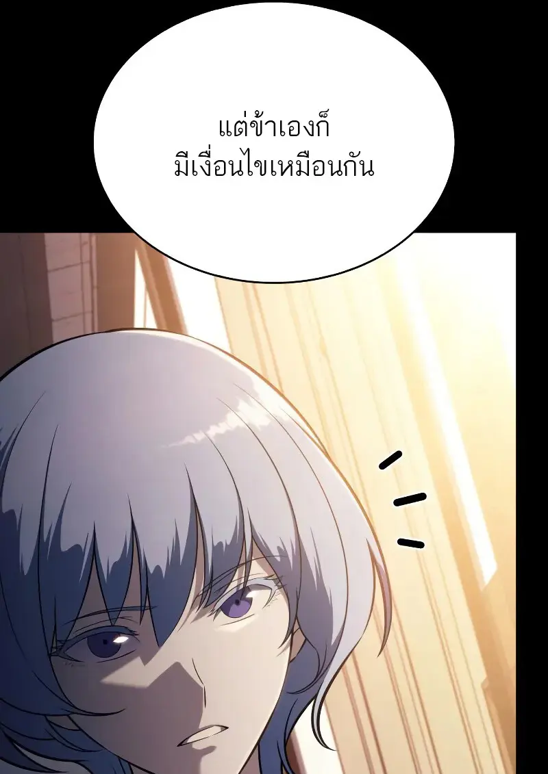 The Regressed Son of a Duke is an Assassin ตอนที่ 112 page 102
