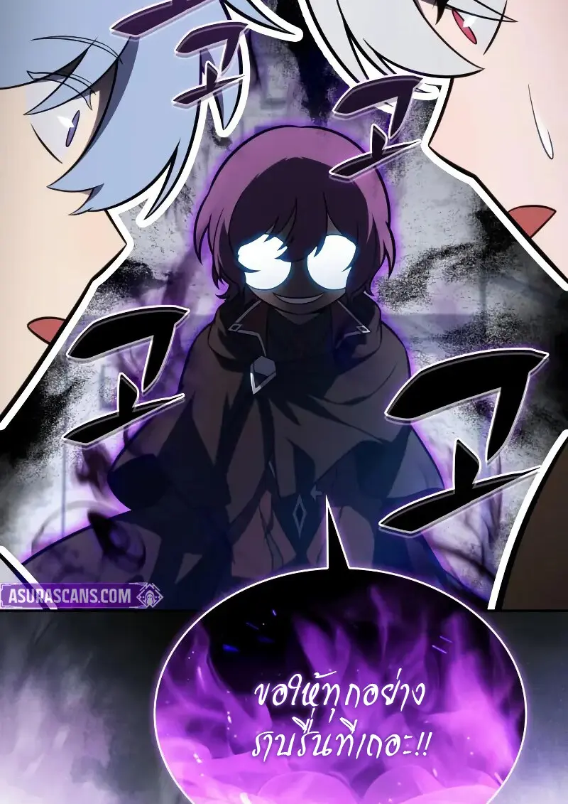 The Regressed Son of a Duke is an Assassin ตอนที่ 112 page 109