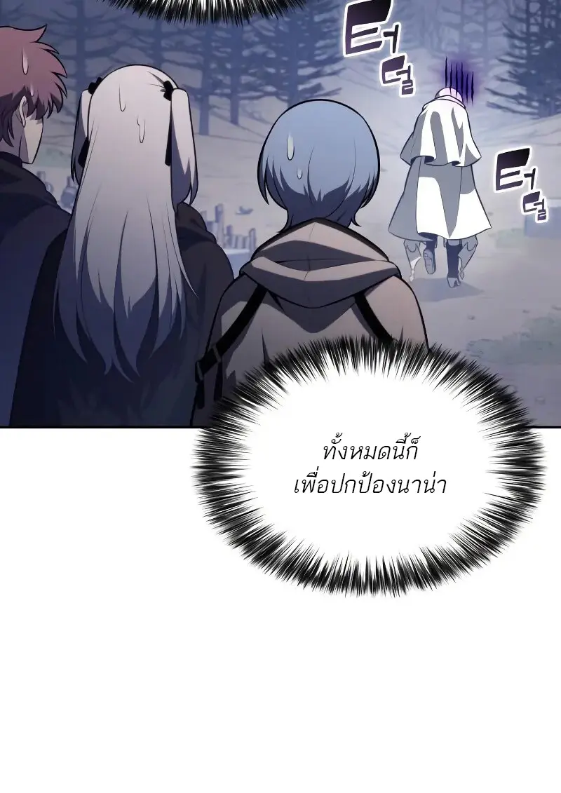 The Regressed Son of a Duke is an Assassin ตอนที่ 112 page 113