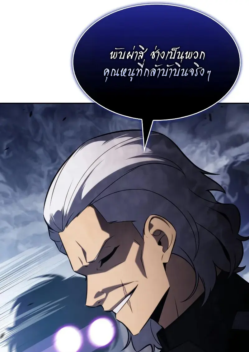 The Regressed Son of a Duke is an Assassin ตอนที่ 112 page 128