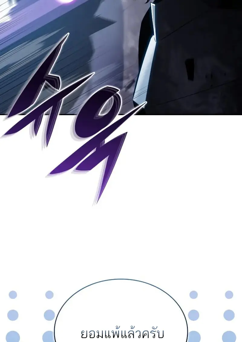 The Regressed Son of a Duke is an Assassin ตอนที่ 112 page 129