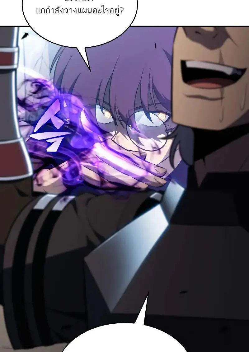 The Regressed Son of a Duke is an Assassin ตอนที่ 112 page 133