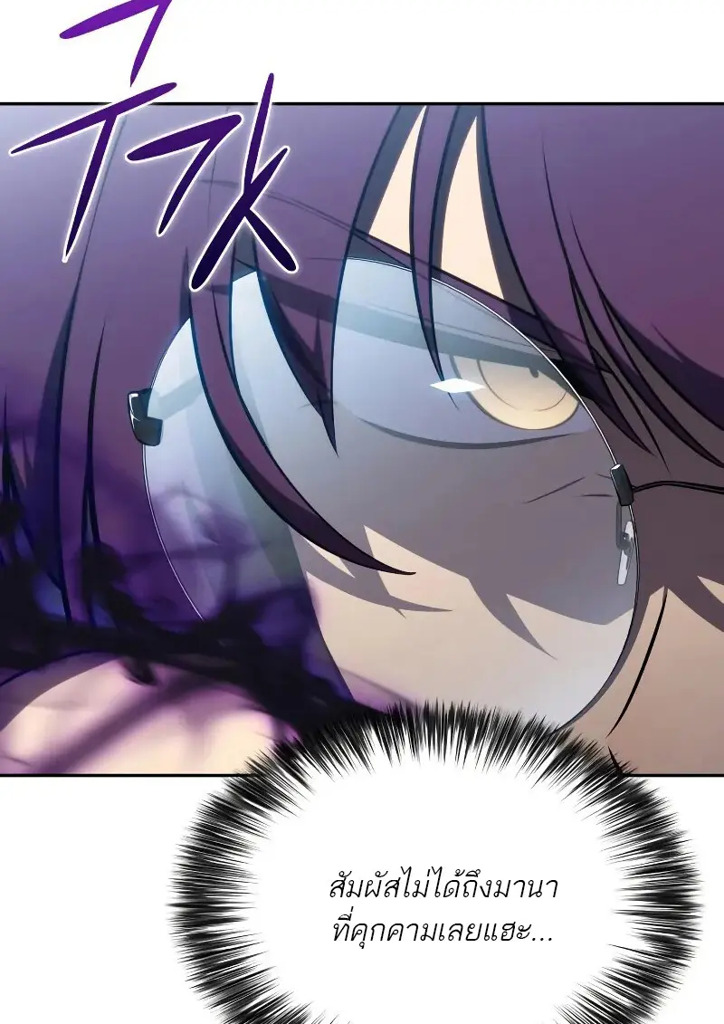 The Regressed Son of a Duke is an Assassin ตอนที่ 112 page 135