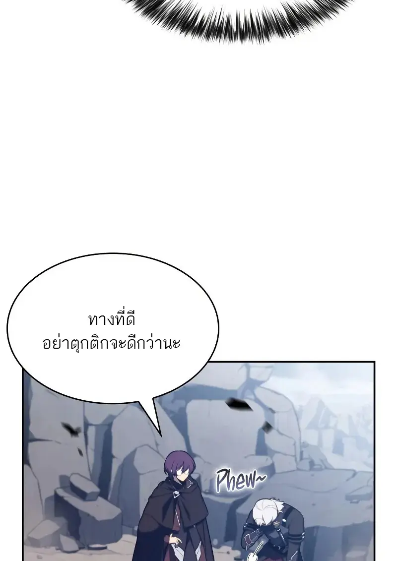 The Regressed Son of a Duke is an Assassin ตอนที่ 112 page 136