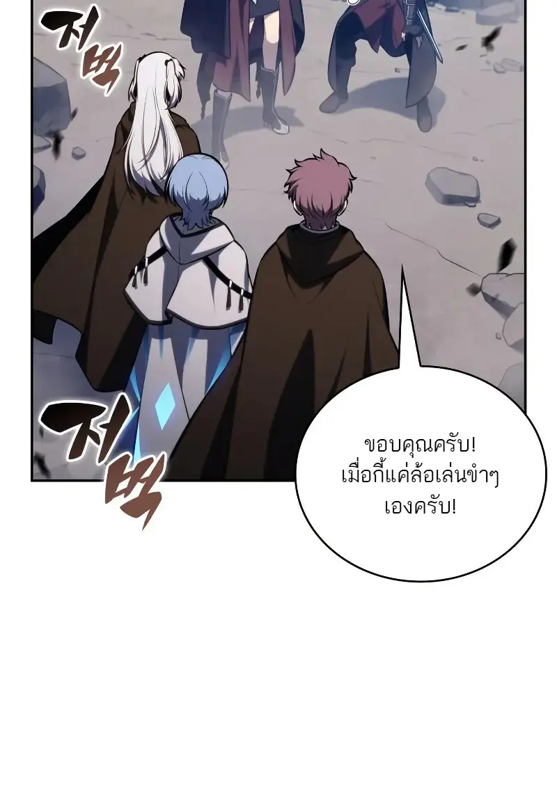 The Regressed Son of a Duke is an Assassin ตอนที่ 112 page 137