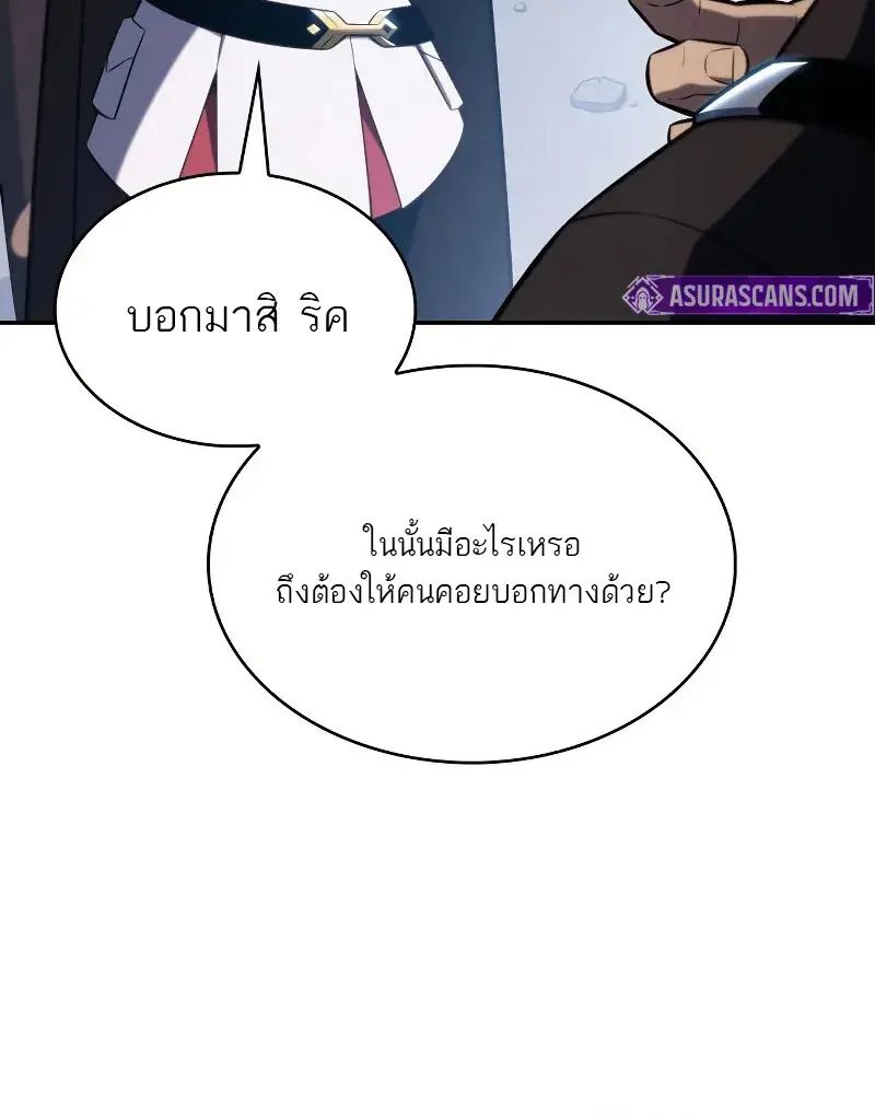 The Regressed Son of a Duke is an Assassin ตอนที่ 112 page 139