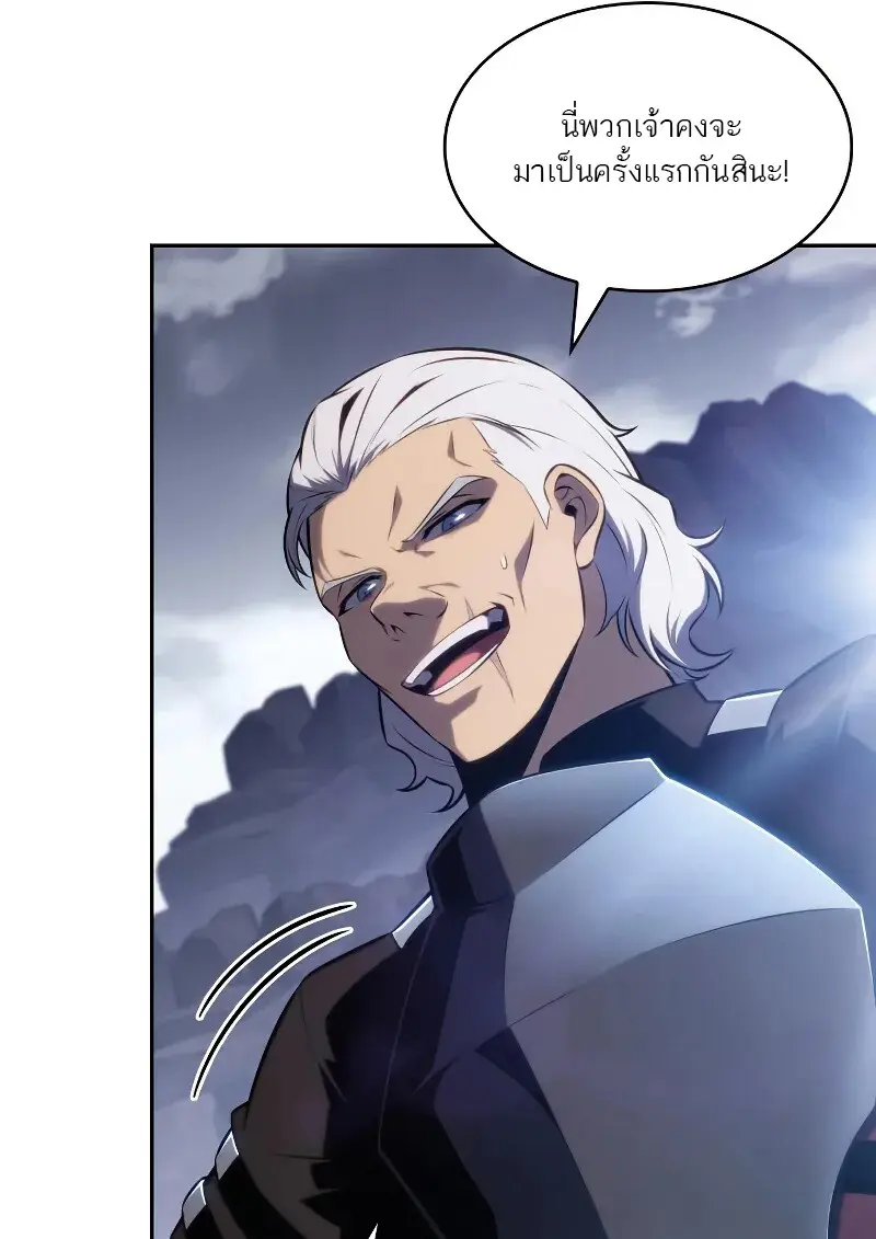 The Regressed Son of a Duke is an Assassin ตอนที่ 112 page 140