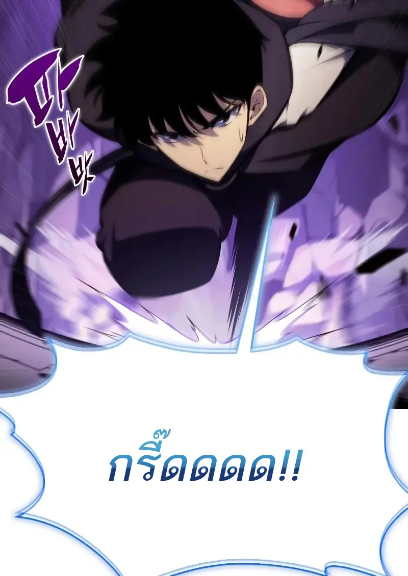 The Regressed Son of a Duke is an Assassin ตอนที่ 112 page 145