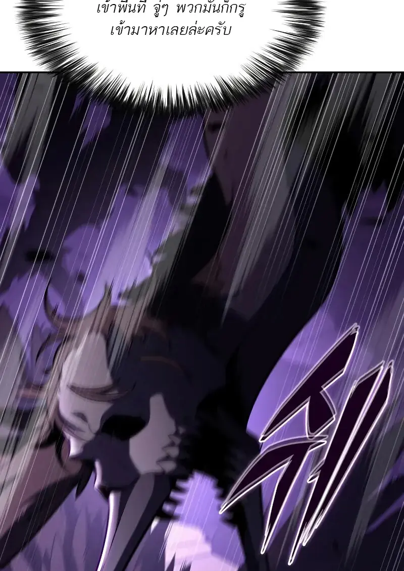 The Regressed Son of a Duke is an Assassin ตอนที่ 112 page 148