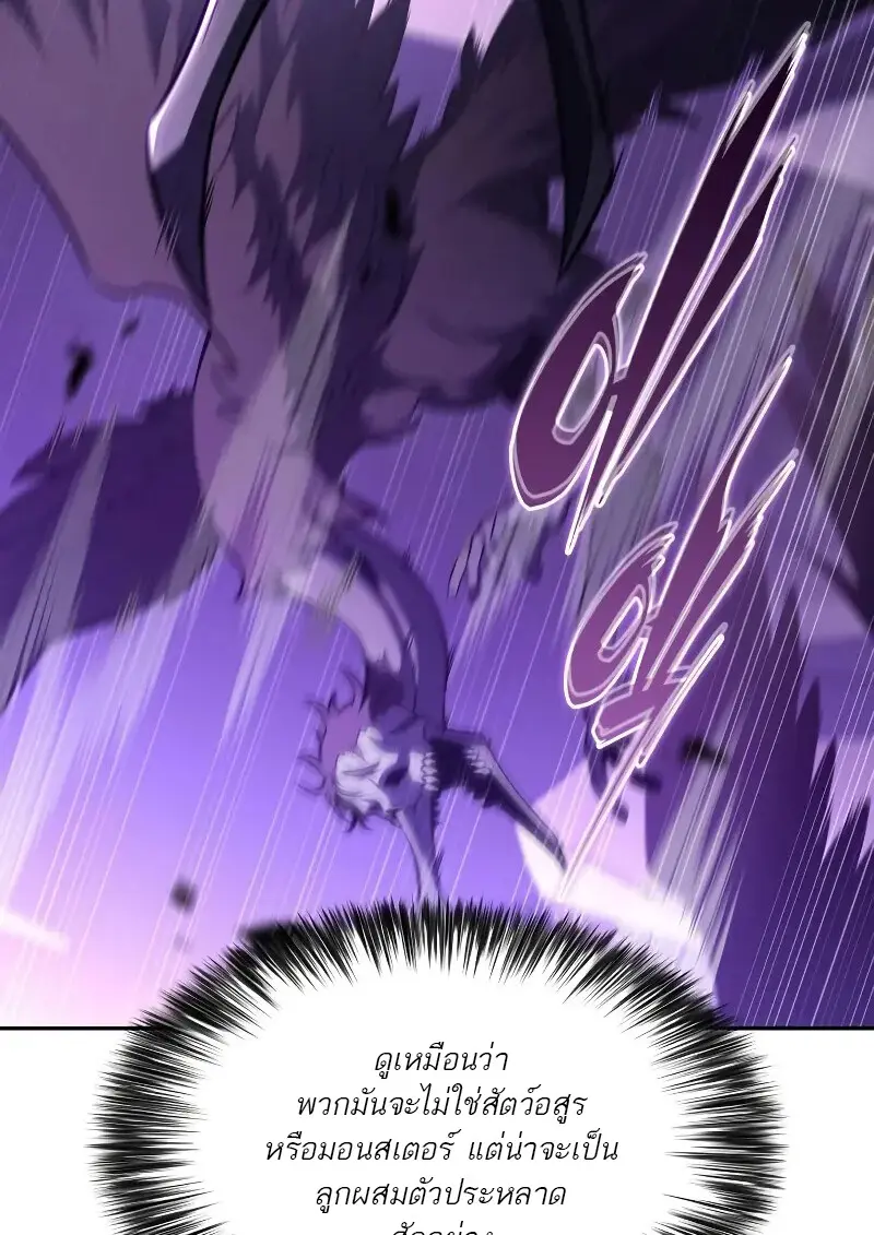 The Regressed Son of a Duke is an Assassin ตอนที่ 112 page 149