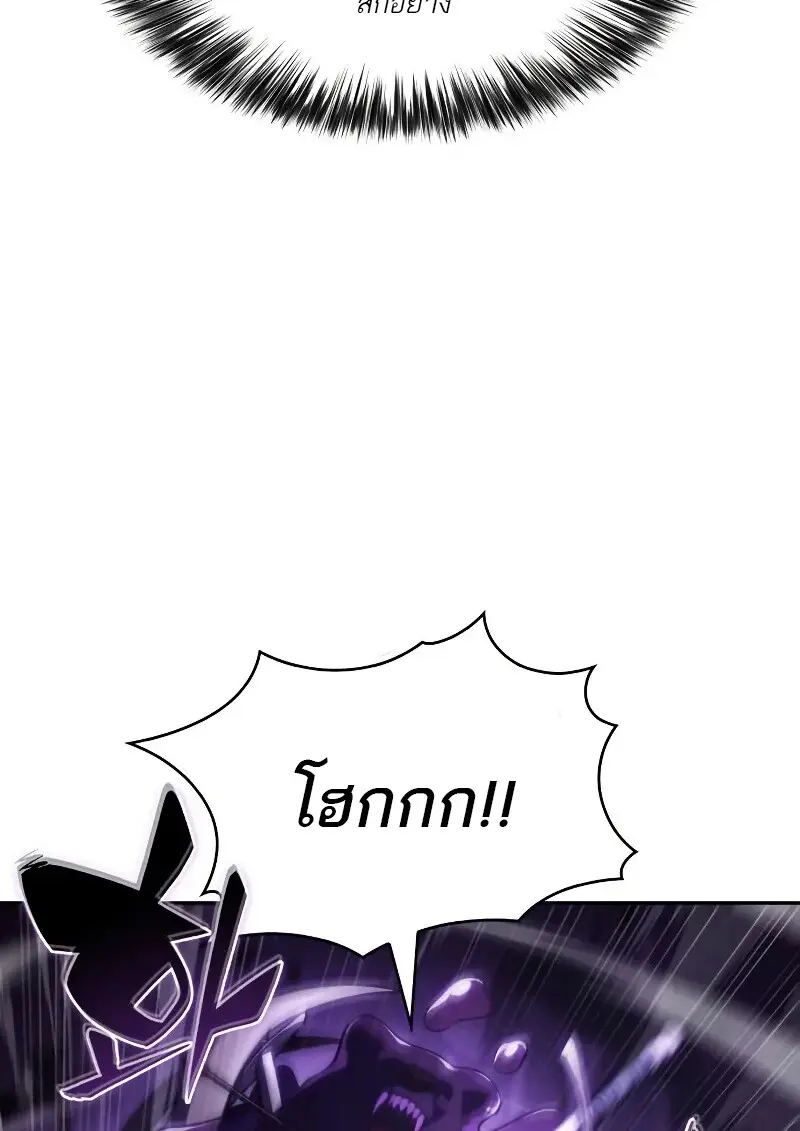 The Regressed Son of a Duke is an Assassin ตอนที่ 112 page 150