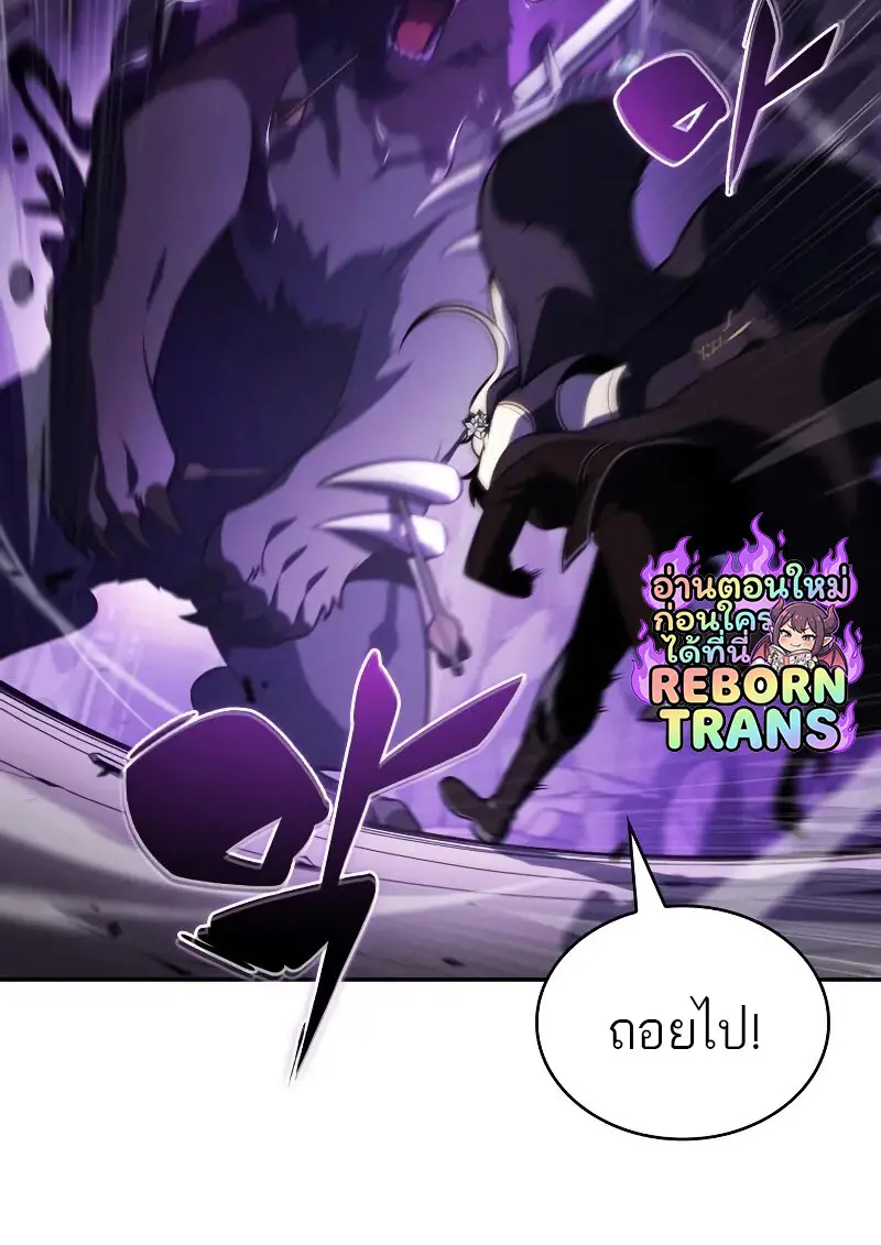 The Regressed Son of a Duke is an Assassin ตอนที่ 112 page 151