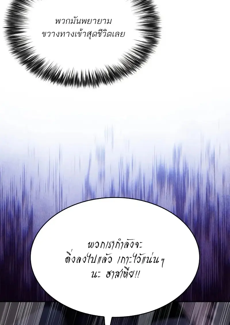 The Regressed Son of a Duke is an Assassin ตอนที่ 112 page 160