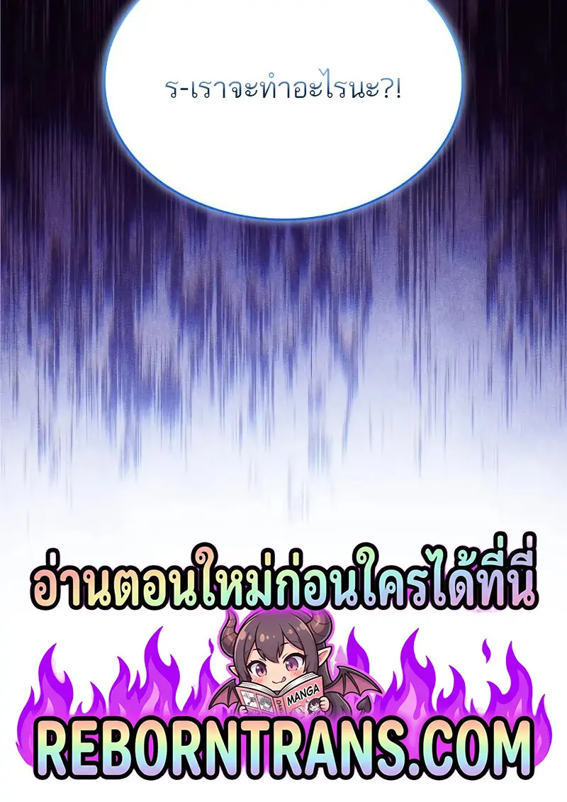 The Regressed Son of a Duke is an Assassin ตอนที่ 112 page 163