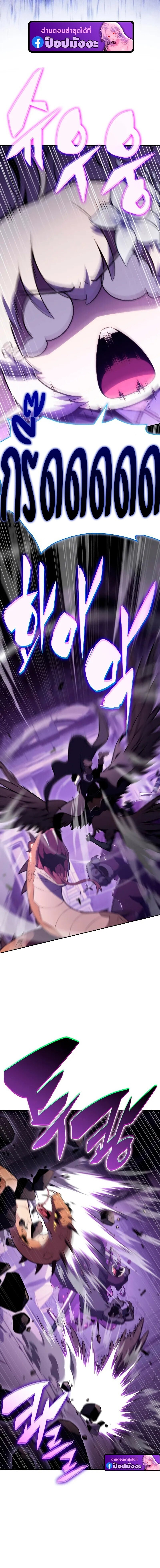 The Regressed Son of a Duke is an Assassin ตอนที่ 113 page 1