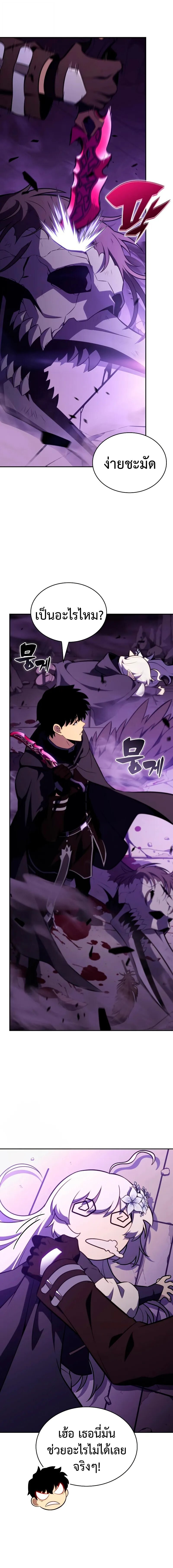 The Regressed Son of a Duke is an Assassin ตอนที่ 113 page 2