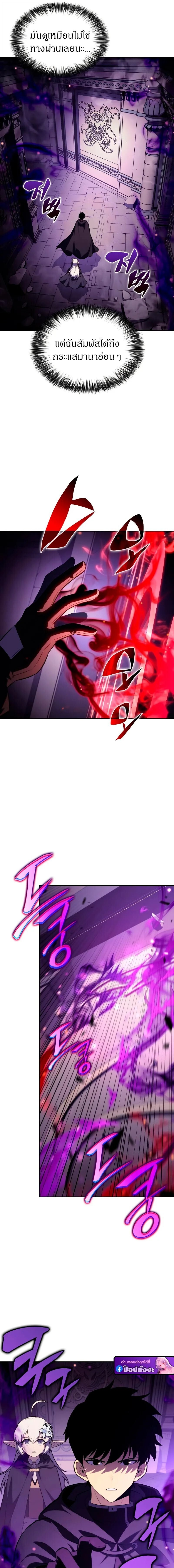 The Regressed Son of a Duke is an Assassin ตอนที่ 113 page 6