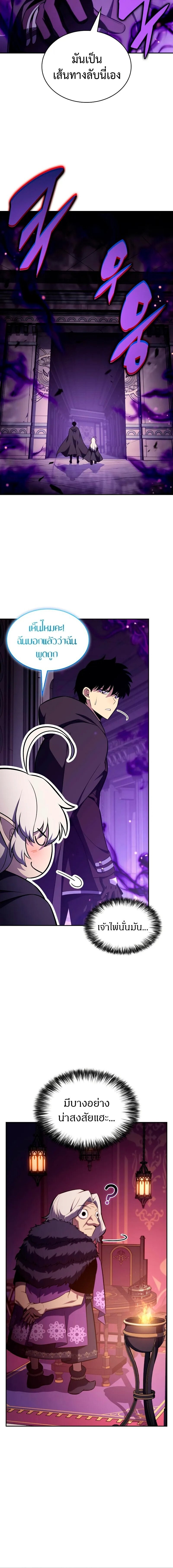 The Regressed Son of a Duke is an Assassin ตอนที่ 113 page 7