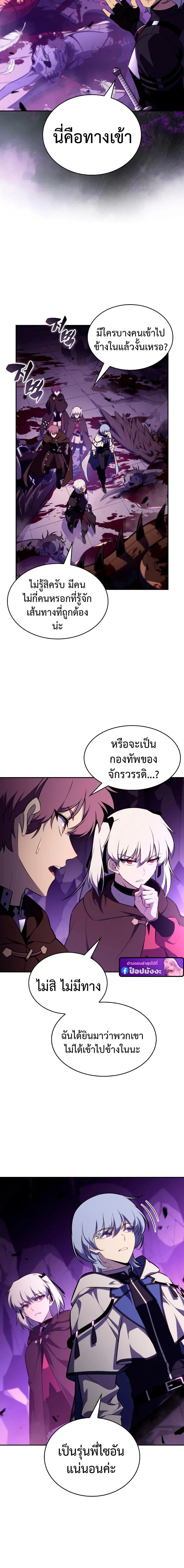 The Regressed Son of a Duke is an Assassin ตอนที่ 113 page 11