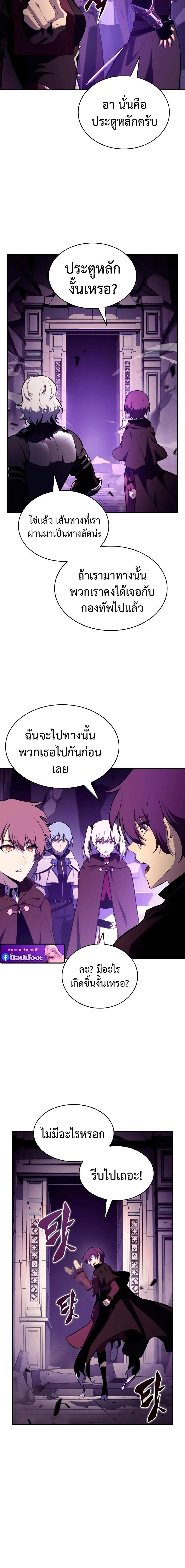 The Regressed Son of a Duke is an Assassin ตอนที่ 113 page 13