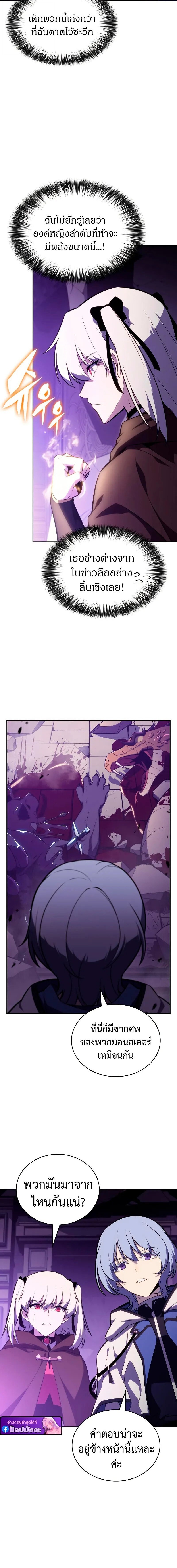 The Regressed Son of a Duke is an Assassin ตอนที่ 113 page 15