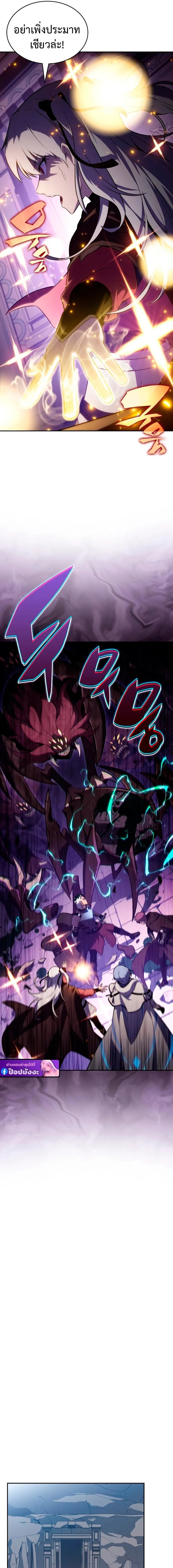 The Regressed Son of a Duke is an Assassin ตอนที่ 113 page 20