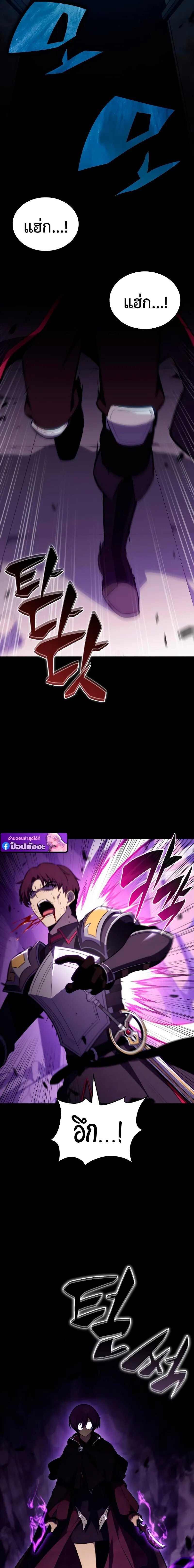 The Regressed Son of a Duke is an Assassin ตอนที่ 113 page 24