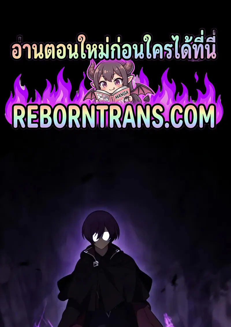 The Regressed Son of a Duke is an Assassin ตอนที่ 114 page 0