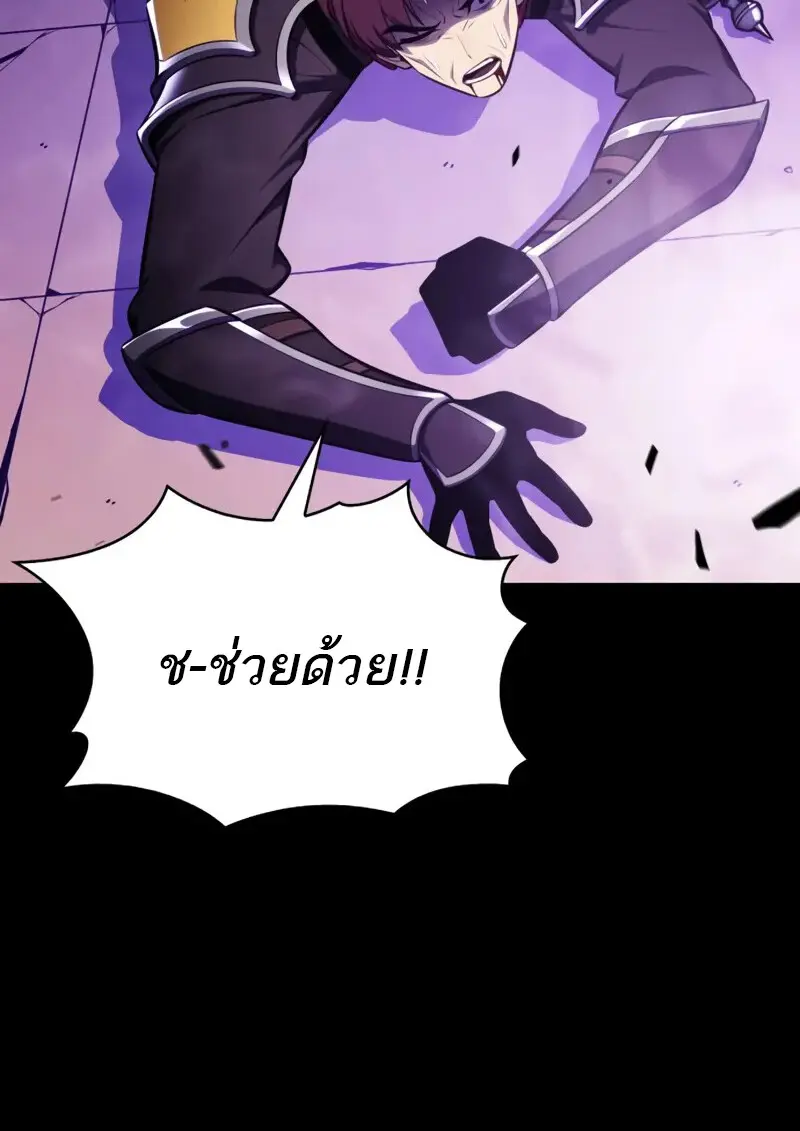 The Regressed Son of a Duke is an Assassin ตอนที่ 114 page 2