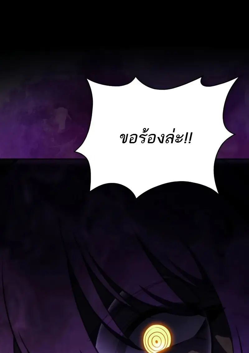 The Regressed Son of a Duke is an Assassin ตอนที่ 114 page 3