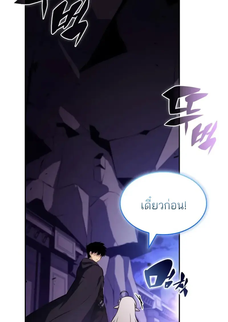 The Regressed Son of a Duke is an Assassin ตอนที่ 114 page 10