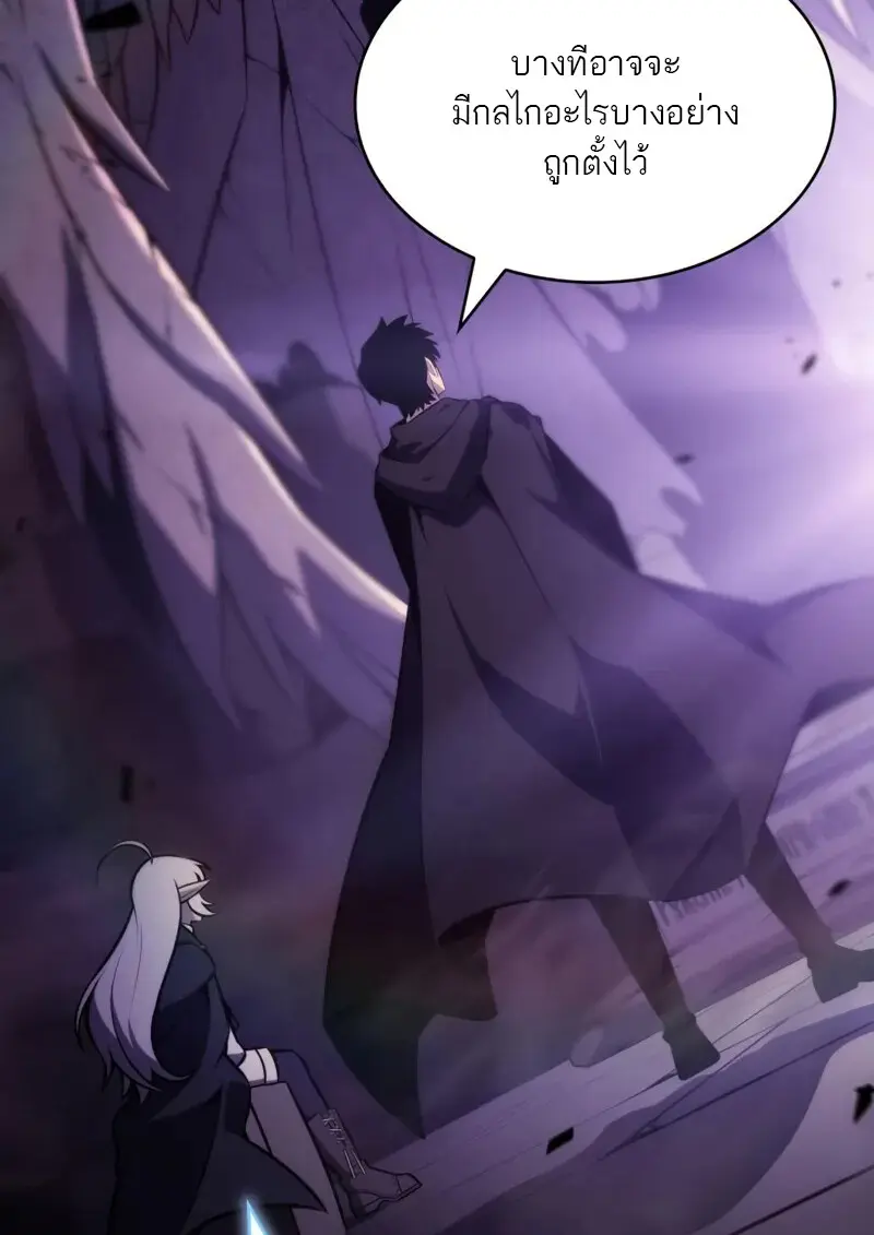 The Regressed Son of a Duke is an Assassin ตอนที่ 114 page 18