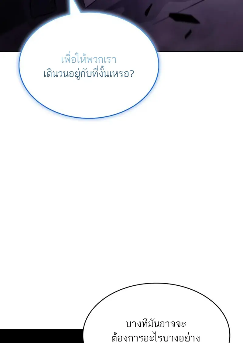 The Regressed Son of a Duke is an Assassin ตอนที่ 114 page 19