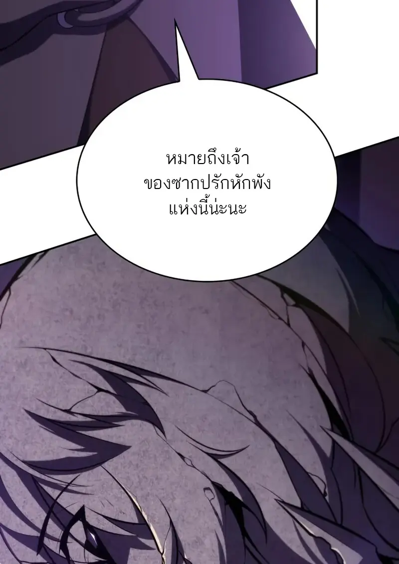 The Regressed Son of a Duke is an Assassin ตอนที่ 114 page 21