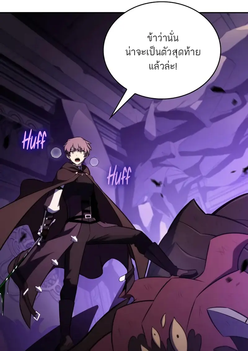 The Regressed Son of a Duke is an Assassin ตอนที่ 114 page 26