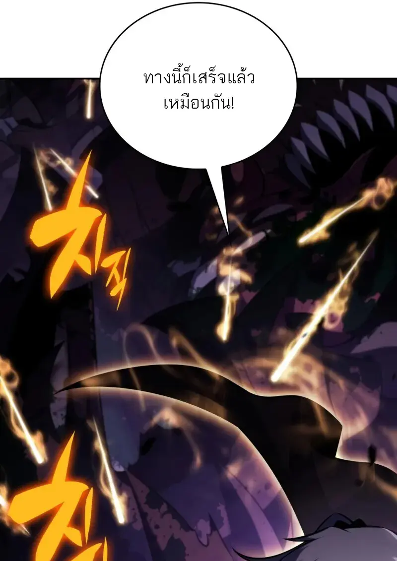 The Regressed Son of a Duke is an Assassin ตอนที่ 114 page 28