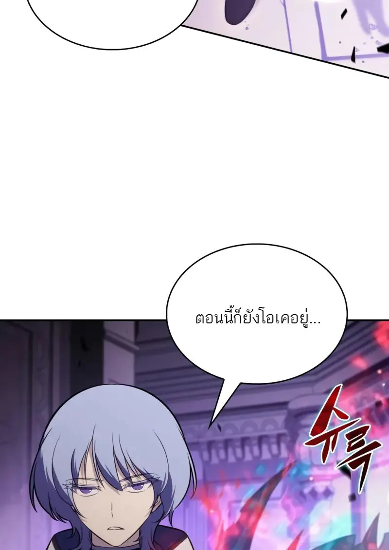 The Regressed Son of a Duke is an Assassin ตอนที่ 114 page 30
