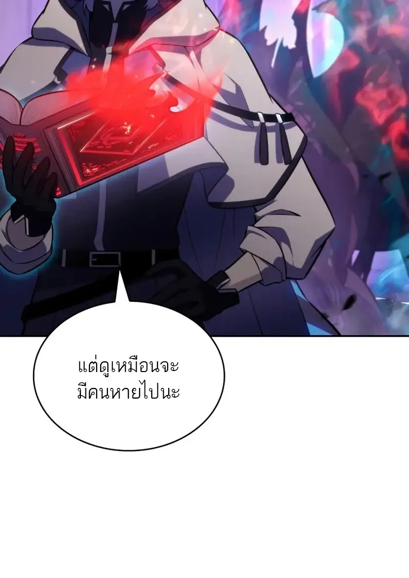 The Regressed Son of a Duke is an Assassin ตอนที่ 114 page 31