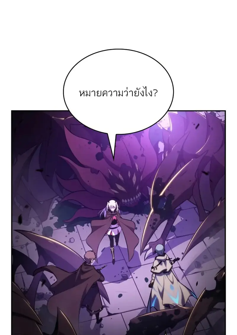 The Regressed Son of a Duke is an Assassin ตอนที่ 114 page 32