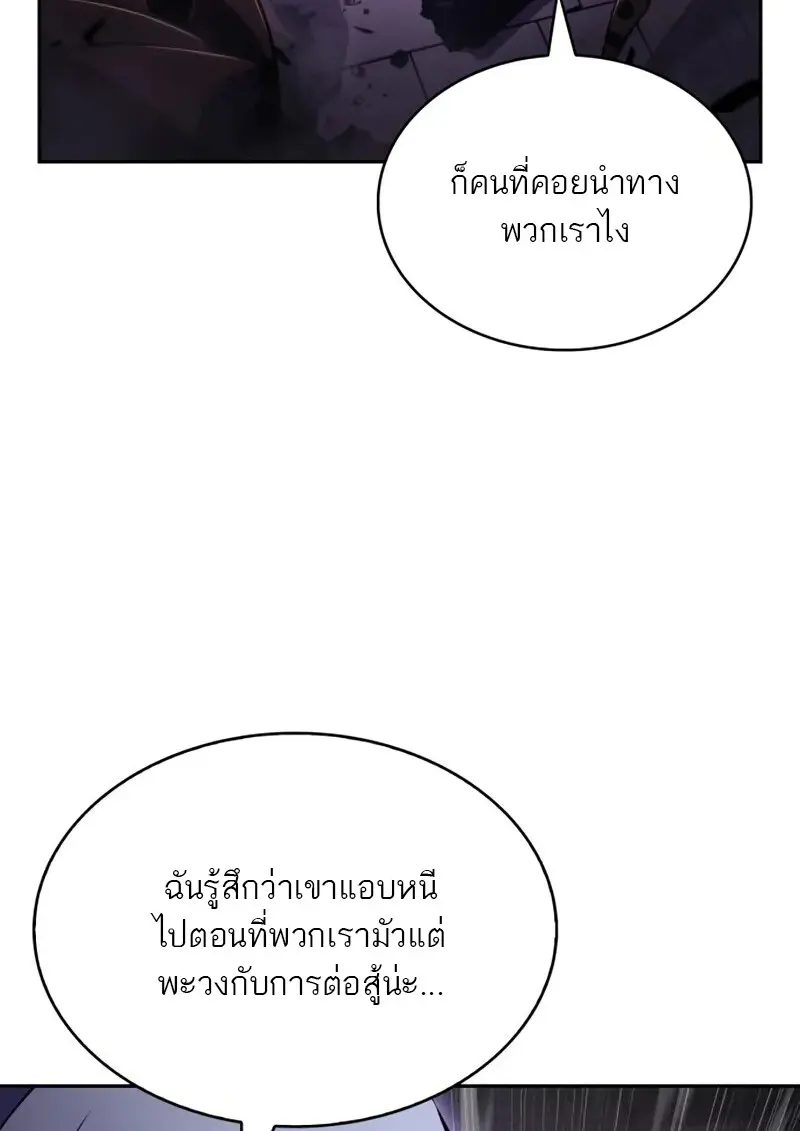 The Regressed Son of a Duke is an Assassin ตอนที่ 114 page 33