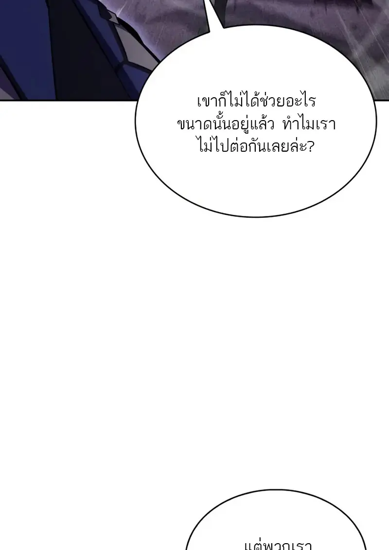 The Regressed Son of a Duke is an Assassin ตอนที่ 114 page 35