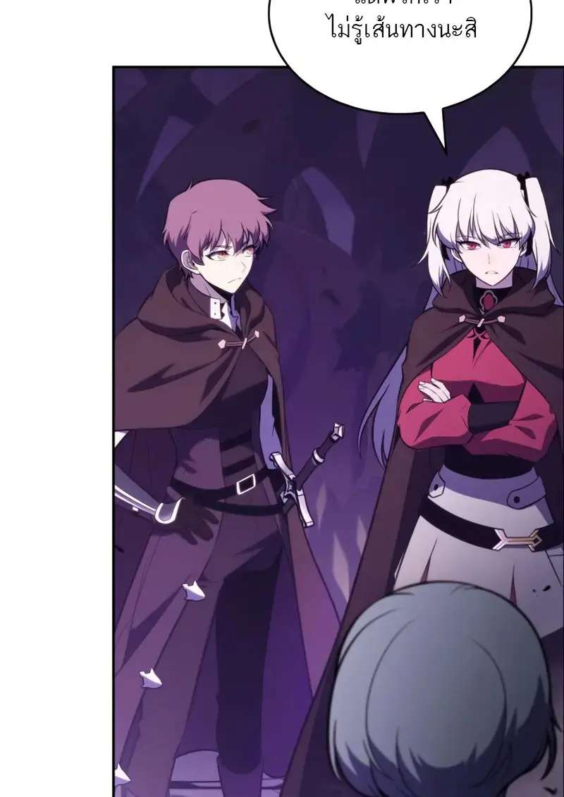 The Regressed Son of a Duke is an Assassin ตอนที่ 114 page 36