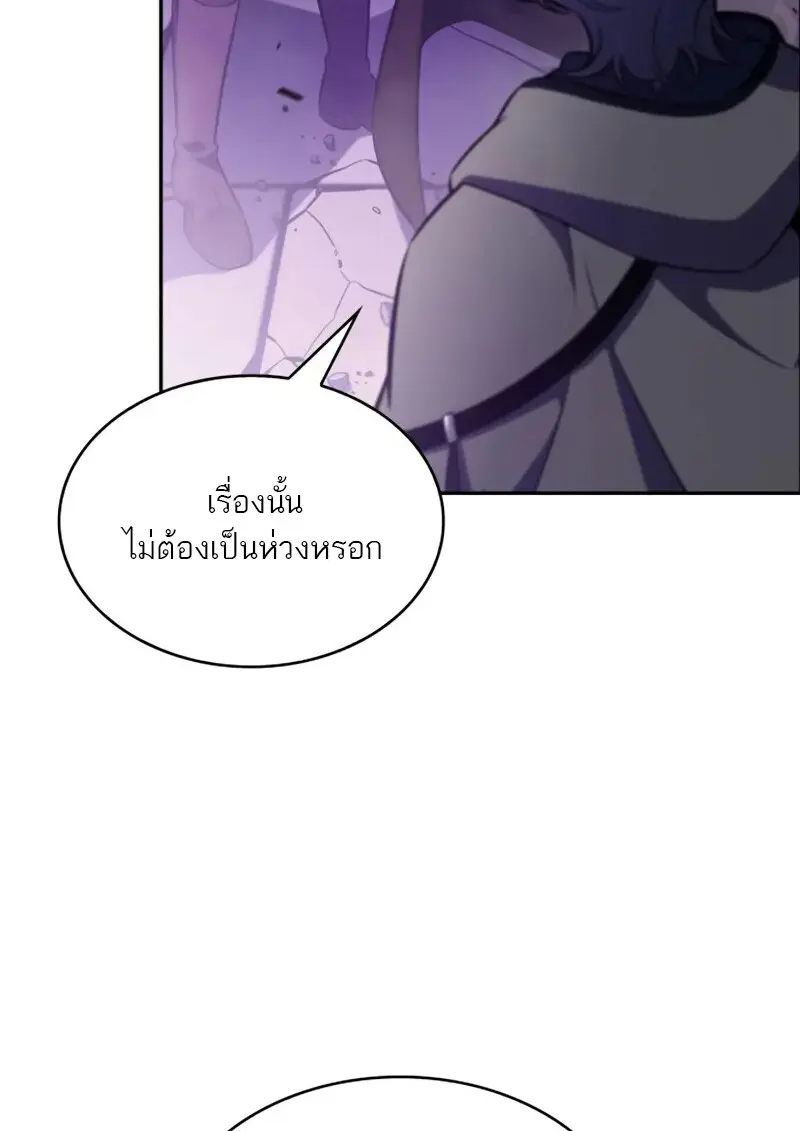 The Regressed Son of a Duke is an Assassin ตอนที่ 114 page 37