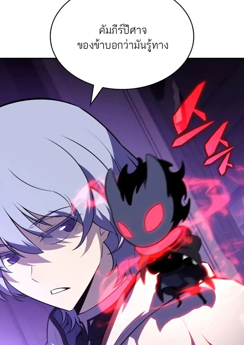 The Regressed Son of a Duke is an Assassin ตอนที่ 114 page 38