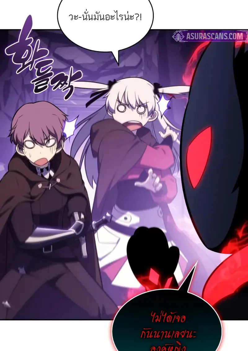 The Regressed Son of a Duke is an Assassin ตอนที่ 114 page 40